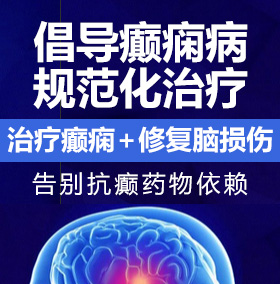 啊好爽快插进来干死我视频癫痫病能治愈吗